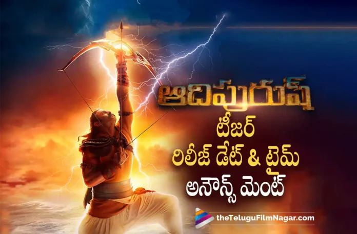 Adipurush Teaser Release Date & Time Locked, Adipurush Movie Teaser Release Date, Prabhas's Adipurush Teaser, Adipurush Teaser, Prabhas, Kriti Sanon, Saif Ali Khan, Om Raut, Adipurush Teaser, Adipurush Telugu Teaser, Prabhas And Kriti Sanon's Adipurush Movie, Prabhas Latest Movie, Prabhas's Upcoming Movie, Adipurush, Adipurush Telugu movie, Adipurush New Update, Adipurush Telugu Movie New Update, Adipurush Movie, Adipurush Latest Update, Adipurush Movie Updates, Adipurush Telugu Movie Live Updates, Adipurush Telugu Movie Latest News, Adipurush Movie Latest News And Updates, Telugu Film News 2022, Telugu Filmnagar, Tollywood Latest, Tollywood Movie Updates, Tollywood Upcoming Movies
