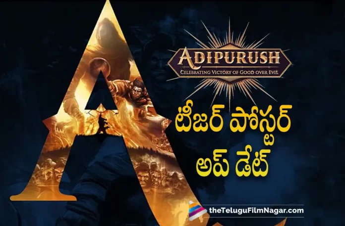 Adipurush movie teaser poster to be out tomorrow, Adipurush Teaser Poster Update, Prabhas's Adipurush Teaser Poster, Adipurush Teaser Poster, Prabhas, Kriti Sanon, Saif Ali Khan, Om Raut, Adipurush Teaser, Adipurush Telugu Teaser, Prabhas And Kriti Sanon's Adipurush Movie, Prabhas Latest Movie, Prabhas's Upcoming Movie, Adipurush, Adipurush Telugu movie, Adipurush New Update, Adipurush Telugu Movie New Update, Adipurush Movie, Adipurush Latest Update, Adipurush Movie Updates, Adipurush Telugu Movie Live Updates, Adipurush Telugu Movie Latest News, Adipurush Movie Latest News And Updates, Telugu Film News 2022, Telugu Filmnagar, Tollywood Latest, Tollywood Movie Updates, Tollywood Upcoming Movies