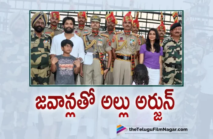 Allu Arjun Spends time with Bsf soldiers, Icon star Allu Arjun, Bsf soldiers, Border Security Force soldiers, Allu Arjun visits Attari border with wife Sneha and kids, Attari border, Allu Sneha, Allu Arjun, Allu Arjun And His Family Spent Some Time With BSF Soldiers At Amritsar, Amritsar BSF Soldiers, Pushpa, Pushpa Telugu movie, Pushpa New Update, Pushpa Telugu Movie New Update, Pushpa Movie, Pushpa Latest Update, Pushpa Movie Updates, Pushpa Telugu Movie Live Updates, Pushpa Telugu Movie Latest News, Pushpa Movie Latest News And Updates, Telugu Film News 2022, Telugu Filmnagar, Tollywood Latest, Tollywood Movie Updates, Tollywood Upcoming Movies