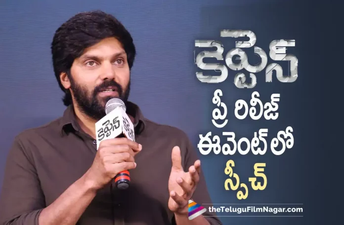 Arya Speech at Captain Pre Release Event, Aishwarya Lekshmi, Hero Arya Speech, Arya, Captain, Captain 2022, Captain Critics Review, Captain First Review, Captain Movie, Captain Movie Pre Release, Captain Movie Pre Release Event, Captain Movie Pre Release Event LIVE, Captain Movie Rating, Captain Movie Review, Captain Movie Review And Rating, Captain Pre Release Event, Captain Review, Captain Telugu Movie Pre Release Event LIVE, Captain Telugu Movie Review, Captain Telugu Review, D Imman, latest telugu movies news, Shakti Soundar Rajan, Telugu Film News 2022, Telugu Filmnagar, Tollywood Latest, Tollywood Movie Updates