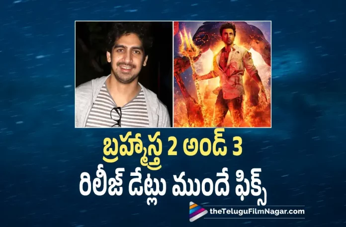 Ayan Mukerji Updates About Brahmastra 2 and 3 Ayan Mukerji Updates About Brahmastra 2 and 3, Ayan Mukerji Updates About Brahmastra 2, Ayan Mukerji Updates About Brahmastra 3, Brahmastra 2 and 3, Ayan Mukerji, Ranbir Kapoor, Alia Bhatt, Director Ayan Mukerji, Brahmastra, Brahmastra Telugu movie, Brahmastra New Update, Brahmastra Telugu Movie New Update, Brahmastra Movie, Brahmastra Latest Update, Brahmastra Movie Updates, Brahmastra Telugu Movie Live Updates, Brahmastra Telugu Movie Latest News, Brahmastra Movie Latest News And Updates, Telugu Film News 2022, Telugu Filmnagar, Tollywood Latest, Tollywood Movie Updates, Tollywood Upcoming Movies