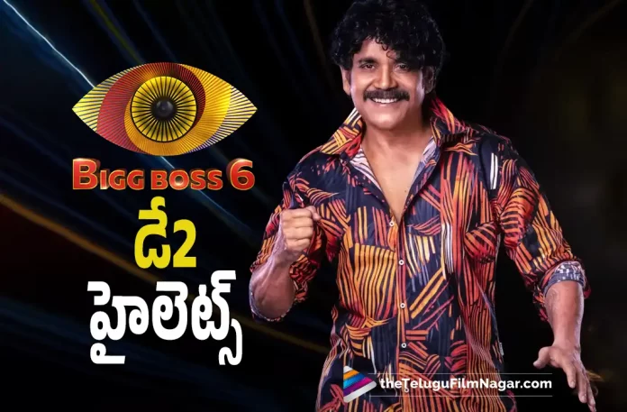 Bigg Boss Telugu 6 Day 2 Highlights Bigg Boss Telugu 6 Day 2 Highlights, Bigg Boss Telugu Season 6 Day 2 Highlights, Bigg Boss Season 6 Day 2 Highlights, Bigg Boss Day 2 Highlights, Bigg Boss Highlights, Bigg Boss Telugu Season 6, Bigg Boss Telugu Season 6 Contestants List, Bigg Boss Telugu Season 6 Contestants Profiles, Bigg Boss Season 6, Bigg Boss Telugu Season 6 Contestants Names, Bigg Boss Telugu, Bigg Boss Season 6 Contestants List, Bigg Boss Telugu Season 6 Contestants Names, Bigg Boss Telugu 6, Bigg Boss, Bigg Boss 6 telugu starting date and time, Bigg Boss 6, Bigg Boss Season 6 Launch, Telugu Filmnagar, Telugu Film News 2022, Tollywood Latest, Tollywood Movie Updates, Latest Telugu Movies News,