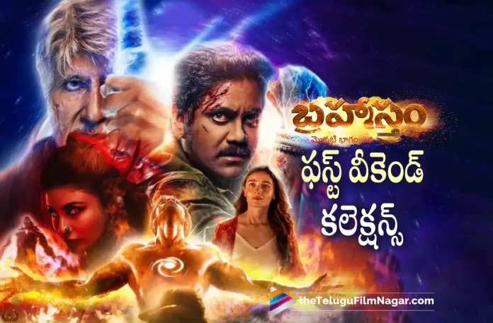 Brahmastra Movie First Weekend Collections Brahmastra Movie First Weekend Collections, Brahmastra Massive Collections At Box-Office, Brahmastra Box-Office Collections, Brahmastra Collections, Brahmastra Telugu Movie Review,Brahmastram Telugu Movie Review,Brahmastra Movie Review,Brahmastram Movie Review,Brahmastram Review,Brahmastra Review,Brahmastram Telugu Review,Brahmastra Telugu Review,Brahmastra First Review,Brahmastram Part One: Shiva Movie Review,Brahmastra Part One: Shiva Movie Review,Brahmastram Movie Review And Rating,Brahmastra Movie Review And Rating,BRAHMĀSTRA,Brahmastram Movie Rating,Brahmastra Part One: Shiva,Brahmastram Part One: Shiva, Brahmāstra: Part One – Shiva,Brahmastra – Part One: Shiva Movie,Brahmastra Movie: Review,Brahmastra Movie Review 2022,Brahmastra Movie Highlights,Brahmastra Movie Plus Points,Brahmastra Movie Review Telugu, Telugu Filmnagar, Telugu Film News 2022, Tollywood Latest, Tollywood Movie Updates, Latest Telugu Movies News,