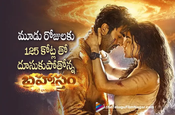 Brahmastra Movie Gets Massive Collections At Box-Office, Brahmastra Movie Massive Collections At Box-Office, Brahmastra Massive Collections At Box-Office, Brahmastra Box-Office Collections, Brahmastra Collections, Brahmastra Telugu Movie Review,Brahmastram Telugu Movie Review,Brahmastra Movie Review,Brahmastram Movie Review,Brahmastram Review,Brahmastra Review,Brahmastram Telugu Review,Brahmastra Telugu Review,Brahmastra First Review,Brahmastram Part One: Shiva Movie Review,Brahmastra Part One: Shiva Movie Review,Brahmastram Movie Review And Rating,Brahmastra Movie Review And Rating,BRAHMĀSTRA,Brahmastram Movie Rating,Brahmastra Part One: Shiva,Brahmastram Part One: Shiva,Brahmāstra: Part One – Shiva,Brahmastra – Part One: Shiva Movie,Brahmastra Movie: Review,Brahmastra Movie Review 2022,Brahmastra Movie Highlights,Brahmastra Movie Plus Points,Brahmastra Movie Review Telugu,Brahmastra Movie Public Talk,Brahmastra Movie Public Response,Brahmastra 2022,Brahmastram,Brahmastra,Brahmastram Movie,Brahmastra Movie,Brahmastram Telugu Movie,Brahmastra Movie Updates,Brahmastra Telugu Movie Updates,Brahmastra Telugu Movie Live Updates,Brahmastra Telugu Movie Latest News,Amitabh Bachchan,Nagarjuna Akkineni,Ranbir Kapoor,Alia Bhatt,Mouni Roy,Ayan Mukerji,SS Rajamouli,Pritam,Hiroo Yash Johar,Karan Johar,Telugu Cinema Reviews,Telugu Movie Reviews,Telugu Movies 2022,Telugu Reviews,Telugu Reviews 2022,New Telugu Movies 2022,New Telugu Movie Reviews 2022,Latest Telugu Reviews,Latest Telugu Movies 2022,Latest Telugu Movie Reviews,Latest Kollywood Reviews, Telugu Filmnagar,Brahmastra Public Talk,Brahmastra Public Response,Ranbir Kapoor Movies,Ranbir Kapoor Brahmastra Movie Review, Telugu Film News 2022, Tollywood Latest, Tollywood Movie Updates, Latest Telugu Movies News,