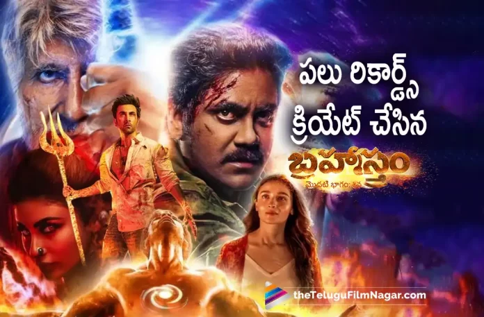 Brahmastra Part 1 Creates New Records Brahmastra Part 1 Creates New Records, Brahmastra Part 1 Movie Creates New Records, KGF Chapter 2 First Weekend Collections, Brahmastra Part 1 Beats KGF Chapter 2 First Weekend Collections, KGF Chapter 2 Weekend Collections, KGF Chapter 2, Brahmastra Movie First Weekend Collections, Brahmastra Massive Collections At Box-Office, Brahmastra Box-Office Collections, Brahmastra Collections, Brahmastra 2022, Brahmastram, Brahmastra, Brahmastram Movie, Brahmastra Movie, Brahmastram Telugu Movie, Brahmastra Movie Updates, Brahmastra Telugu Movie Updates, Brahmastra Telugu Movie Live Updates, Brahmastra Telugu Movie Latest News, Telugu Filmnagar, Telugu Film News 2022, Tollywood Latest, Tollywood Movie Updates, Latest Telugu Movies News