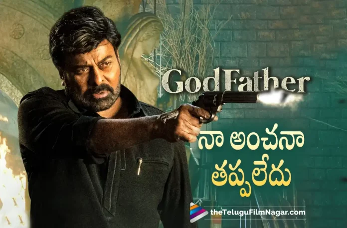Chiranjeevi About Godfather Movie,Telugu Filmnagar,Tollywood Latest,Tollywood Movie Updates,Tollywood Upcoming Movies,Telugu Film News 2022,Chiranjeevi,Megastar Chiranjeevi,Chiranjeevi Godfather Movie,Chiranjeevi Telugu Movie Godfather,Chiranjeevi Upcoming Movie Godfather,Megastar Chiranjeevi About Godfather Movies,Godfather Telugu Movie latest Updates,Chiranjeevi Upcoming Movies,Chiranjeevi Latest Movie Updates,Chiranjeevi In an Interview,Chiranjeevi in an Interview About Godfather Movie