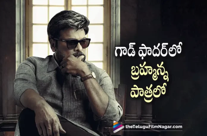 Chiranjeevi role in God Father Movie, God Father Movie, God Father Telugu Movie, Chiranjeevi role, Mega Star Chiranjeevi, Chiranjeevi, God Father Movie Latest Update, God Father Telugu Movie New Update, Nayanthara, Salman Khan, Satyadev Kancharana, Mohan Raja, Chiranjeevi And Nayanthara's God Father Movie, Chiranjeevi And Nayanthara's Starrer God Father Telugu Movie, God Father Movie Latest News And Update, God Father, God Father 2022, Mega Star Chiranjeevi role in God Father Movie, Chiranjeevi Latest Movies, Chiranjeevi Upcoming Movies, Telugu Filmnagar, Telugu Film News 2022, Tollywood Latest, Tollywood Movie Updates, Latest Telugu Movies News