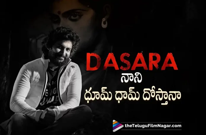 Dasara Movie First Single Update, Nani, Keerthy Suresh, Srikanth Odela, Dasara First Single, Nani And Keerthy Suresh's Dasara Movie, Nani's Latest Movie, Nani's Upcoming Movie, Dasara Movie First Single, Dasara First Single Update, Dasara, Dasara Telugu movie, Dasara New Update, Dasara Telugu Movie New Update, Dasara Movie, Dasara Latest Update, Dasara Movie Updates, Dasara Telugu Movie Live Updates, Dasara Telugu Movie Latest News, Dasara Movie Latest News And Updates, Telugu Film News 2022, Telugu Filmnagar, Tollywood Latest, Tollywood Movie Updates, Tollywood Upcoming Movies