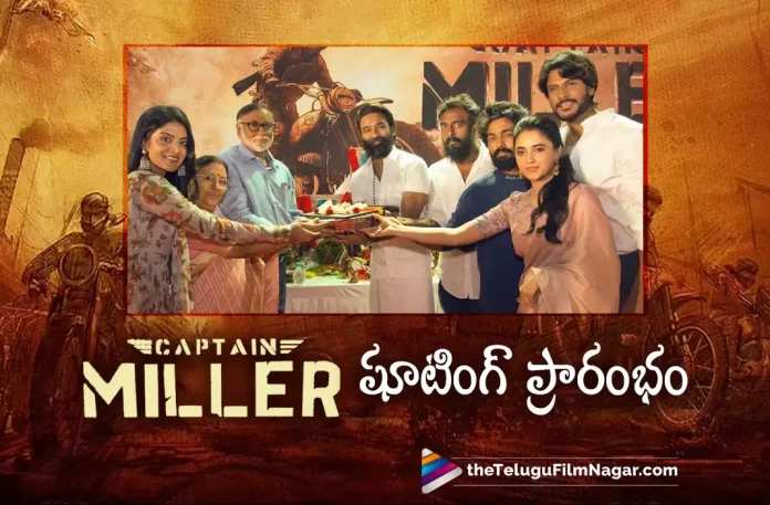 Dhanush Captain Miller Movie Launched Grandly, Captain Miller Movie Launched Grandly, Dhanush's Captain Miller movie, Dhanush’s Upcoming Movie Captain Miller, Dhanush’s Captain Miller, Captain Miller Movie, Actor Dhanush, Captain Miller, Dhanush’s Latest Movies, Dhanush’s Upcoming Movie, Captain Miller Telugu Movie, Captain Miller Latest Update, Captain Miller Telugu Movie New Update, Captain Miller Movie Latest News And Updates, Captain Miller Movie Updates, Captain Miller Telugu Movie Live Updates, Captain Miller Telugu Movie Latest News, Captain Miller Launch, Telugu Filmnagar, Telugu Film News 2022, Tollywood Latest, Tollywood Movie Updates, Latest Telugu Movies News