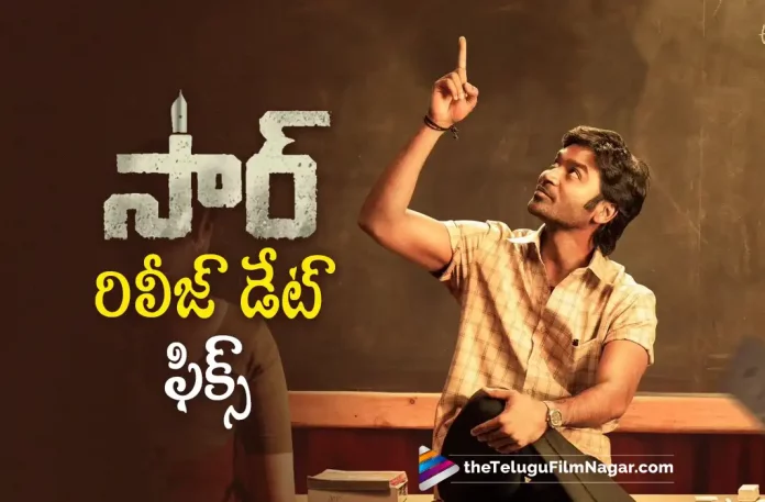 Dhanush's Sir movie release date fixed, Sir Release Date Announced Officially Today, Dhanush’s Upcoming Movie Sir, Dhanush’s Sir, Sir Release Date, Sir Movie, Sir Telugu Movie, Sir Movie Release Date Announced Officially, Dhanush’s Latest Movies, Dhanush’s Upcoming Movie, Sir Latest Update, Sir Telugu Movie New Update, Actor Dhanush, Sir Movie Latest News And Updates, Telugu Filmnagar, Telugu Film News 2022, Tollywood Latest, Tollywood Movie Updates, Latest Telugu Movies News
