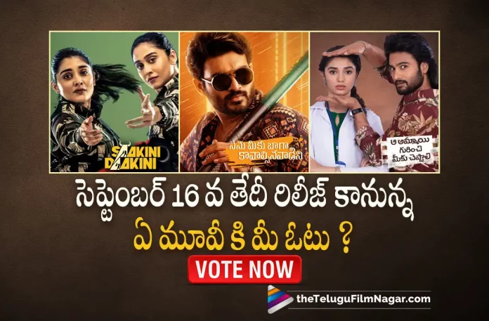 For which movie you are eagerly waiting this week, Aa Ammayi Gurinchi Meeku Cheppali Telugu Movie Review,Aa Ammayi Gurinchi Meeku Cheppali Movie Review, Aa Ammayi Gurinchi Meeku Cheppali Review,Aa Ammayi Gurinchi Meeku Cheppali First Review, Aa Ammayi Gurinchi Meeku Cheppali Telugu Review, Saakini Daakini Telugu Movie Review,Saakini Daakini Movie Review,Saakini Daakini Review,Saakini Daakini Telugu Review, Saakini Daakini First Review,Saakini Daakini Movie Review And Rating,Saakini Daakini Movie Highlights, Saakini Daakini Critics Review,Saakini Daakini Story review, Nenu Meeku Baaga Kavalsinavaadini Telugu Movie Review,Nenu Meeku Baaga Kavalsinavaadini Movie Review, Nenu Meeku Baaga Kavalsinavaadini Review,Nenu Meeku Baaga Kavalsinavaadini Telugu Review, Nenu Meeku Baaga Kavalsinavaadini First Review,Nenu Meeku Baaga Kavalsinavaadini Movie Review And Rating, which movie you are eagerly waiting this week, Telugu Filmnagar, Tollywood Latest, Telugu Film News 2022, Tollywood Movie Updates, Latest Telugu Movies New