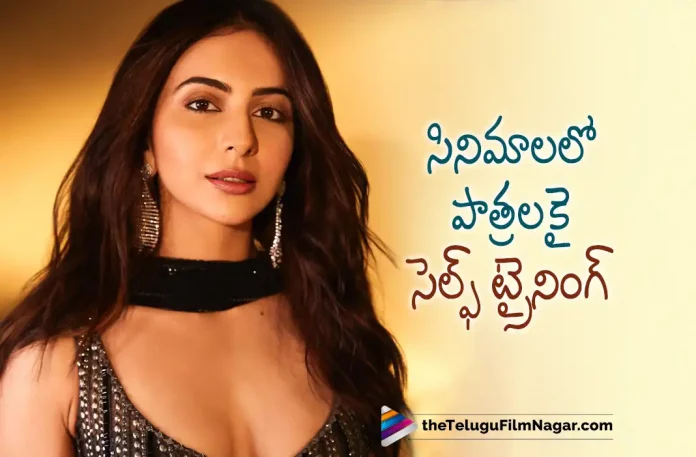 Interesting News About Rakul Preet Training For The Movies, Rakul Preet Training For The Movies, Rakul Training For Movies, Rakul Preet Singh, Actress Rakul Preet Singh, Rakul Preet's Latest Movies, Rakul Preet's Upcoming Movies, Rakul Preet Singh Training, Doctor G, Thank God, Mission Cinderella, Telugu Film News 2022, Telugu Filmnagar, Tollywood Latest, Tollywood Movie Updates, Tollywood Upcoming Movies