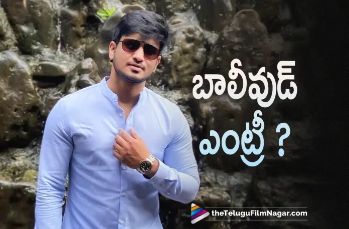 Interesting News About Nikhil Bollywood Entry,Telugu Filmnagar,Telugu Film News 2022,Tollywood Latest,Tollywood Movie Updates,Latest Telugu Movies News, Nikhil,Hero Nikhil Siddartha, Nikhil Siddartha Latest Updates, Nikhil Bollywood Entery, Nikhil Siddartha Upcoming Movies,Nikhil Siddartha Latest Movie Updates,Nikhil Siddartha Latest News About Bollywood Entery,Nikhil Latest Movie Karthikeya 2,Nikhil Latest Blockbuster Movie Karthikeya 2,Nikhil About Bollywood Movie Offers, Nikhil about Bollywood Movie Offers In an Interview