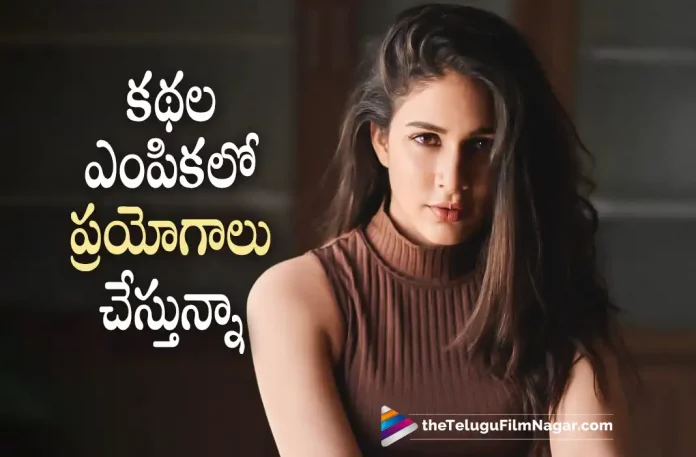 Lavanya Tripathi About Selection of Stories,Telugu Filmnagar,Telugu Film News 2022,Tollywood Latest,Tollywood Movie Updates,Latest Telugu Movies News,Lavanya Tripathi,Actress Lavanya Tripathi,Lavanya Tripathi Latest Updates,Lavanya Tripathi Stories Selections Updates,Lavanya Tripathi Latest Movies,Lavanya Tripathi Upcoming Movies,Lavanya Tripathi New Movies,Lavanya Tripathi Next Project Updates,Lavanya Tripathi New Movie Stories Selections Updates,Lavanya Tripathi Selecting Different Type of Stories,Lavanya Tripathi Super Hit movies,Lavanya Tripathi Upcoming Movie Latest Updates