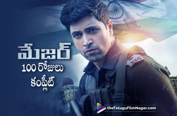 Major Movie Completes 100 Days Major Movie Completes 100 Days, Major Telugu Movie Completes 100 Days, Major Completes 100 Days, Adivi Sesh's Major Movie Completes 100 Days, Adivi Sesh And Saiee Manjrekar's Major Movie, Major Movie, Major Telugu Movie, Sashi Kiran Tikka, Director Sashi Kiran Tikka's Major Movie, Prakash Raj, Murli Sharma, Major Movie Update, Major Telugu Movie Latest Update, Major Movie Latest News And Updates, Telugu Filmnagar, Telugu Film News 2022, Tollywood Latest, Tollywood Movie Updates, Latest Telugu Movies News