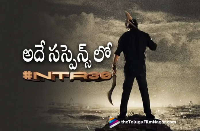 #NTR30 Movie Interesting Update, NTR30 Telugu Movie Interesting Update, Jr NTR's Next Film, #NTR30, #NTR30 Movie, NTR30, Koratala Siva, Jr NTR, RRR, NTR30 Latest Update, NTR30 Movie, NTR30 Telugu movie, NTR30 Latest Update, NTR30 Telugu Movie New Update, NTR30 Movie Latest News And Updates, NTR30 Movie Updates, NTR30 Telugu Movie Live Updates, NTR30 Telugu Movie Latest News, Telugu Film News 2022, Telugu Filmnagar, Tollywood Latest, Tollywood Movie Updates, Tollywood Upcoming Movies