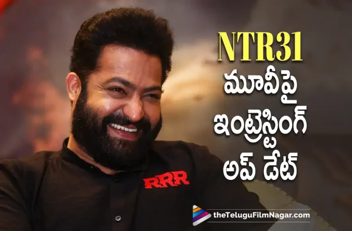 #NTR31 Movie Interesting Update, NTR31 Movie Update, #NTR31 Movie, #NTR31, RRR, NTR31 Latest Update, NTR31 Movie, NTR31 Telugu movie, NTR31 Latest Update, NTR31 Telugu Movie New Update, NTR31 Movie Latest News And Updates, NTR31 Movie Updates, NTR31 Telugu Movie Live Updates, NTR31 Telugu Movie Latest News, Telugu Film News 2022, Telugu Filmnagar, Tollywood Latest, Tollywood Movie Updates, Tollywood Upcoming Movies