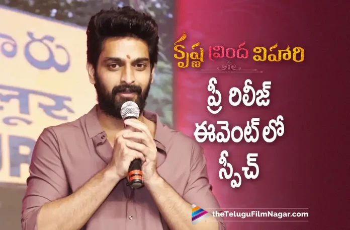 Naga Shaurya Speech at Krishna Vrinda Vihari Pre Release Event, Hero Naga Shaurya Speech, Krishna Vrinda Vihari Movie Pre Release Event, Krishna Vrinda Vihari Telugu Movie Pre Release Event, Krishna Vrinda Vihari Telugu Movie, Krishna Vrinda Vihari Telugu Movie Review, Krishna Vrinda Vihari Movie Review, Krishna Vrinda Vihari Review, Krishna Vrinda Vihari Telugu Review, Krishna Vrinda Vihari First Review, Krishna Vrinda Vihari Movie Review And Rating, Krishna Vrinda Vihari Critics Review, Krishna Vrinda Vihari Story review, Krishna Vrinda Vihari Movie Highlights, Krishna Vrinda Vihari Movie Plus Points, Krishna Vrinda Vihari Movie Public Talk, Krishna Vrinda Vihari Movie Public Response, Krishna Vrinda Vihari, Krishna Vrinda Vihari Movie, Krishna Vrinda Vihari Movie Updates, Krishna Vrinda Vihari Telugu Movie Updates, Krishna Vrinda Vihari Telugu Movie Live Updates, Krishna Vrinda Vihari Telugu Movie Latest News, Telugu Filmnagar, Tollywood Latest, Telugu Film News 2022, Tollywood Movie Updates, Latest Telugu Movies News