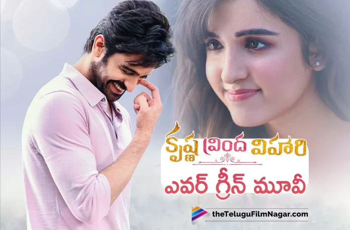 Naga shaurya About Krishna Vrinda Vihari,Telugu Filmnagar,Tollywood Latest,Tollywood Movie Updates,Tollywood Upcoming Movies,Telugu Film News 2022,Naga shaurya,Hero Naga shaurya,Naga shaurya About Krishna Vrinda Vihari,Krishna Vrinda Vihari Movie,Krishna Vrinda Vihari Telugu Movie,Krishna Vrinda Vihari Movie Updates,Krishna Vrinda Vihari latest Movie Updates,Krishna Vrinda Vihari Movie Latest Updates,Krishna Vrinda Vihari Latest News,Naga Shaurya,Naga Shaurya Latest Movie Updates,Naga Shaurya Upcoming Movies