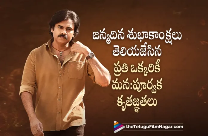 Pawan Kalyan thanks everyone for the Birthday wishes,Telugu Filmnagar,Telugu Film News 2022,Tollywood Latest,Tollywood Movie Updates,Latest Telugu Movies News, Power Star Pawan Kalyan,Pawan Kalyan.Pawan Kalyan Birthday,Pawan Kalyan Happy Birthday, Happy Birthday pawan Kalyan,Pawan Kalyan Thanks Everyone For Their Wishes,Pawan Kalyan Thanks Every one Who Wishes him on His Birthday,Pawan kalyan Thanks his Fans For Birthday Wishes,Pawan kalyan Thanks Tollywood Celebrities For their Wishes on His Birthday,Pawan Kalyan Thanks Press Note To his Fans,Pawan Kalyan Press Note,Pawan Kalyan About Blood Donaitons on His Birthday,Pawan kalyan upcoming Movies,Pawan Kalyan New movie Updates,Pawan Kalyan New Movie Updates,Pawan Kalyan Hari Hara Veera Mallu Movie Updates,Pawan Kalyan Latest Updates on Hari Hara Veera Mallu