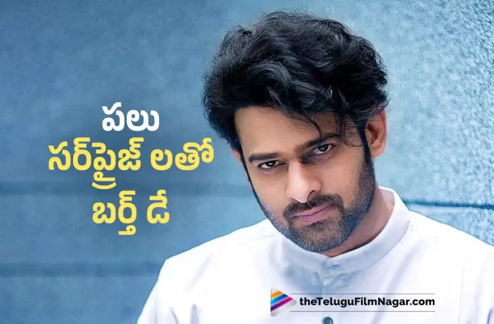 Prabhas Birthday With Special Surprise Updates,Telugu Filmnagar,Tollywood Latest,Tollywood Movie Updates,Tollywood Upcoming Movies,Telugu Film News 2022,Prabhas,Pan India Star Prabhas,Rebel Star Prabhas,Prabhas Birthday,Prabhas Birthday Sepcial Suprise,Prabhas Birthday Special Updates,Prabhas Latest Birthday Special Updates,Prabhas Upcoming Movies,Prabhas New Movie Updates,Prabhas Latest News,Prabhas Special Suprises on His Birthday,Prabhas Project k Movie Updates,Prabhas Upcoming Movies,Prabhas New Movie Updates
