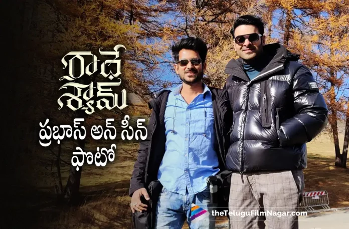 Prabhas Unseen Photo On Radhe Shyam Sets, Radhe Shyam Sets, Prabhas Unseen Photo, Prabhas And Pooja Hegde's Radhe Shyam, Prabhas Unseen Pic, Prabhas Unseen Pic On Radhe Shyam Sets, Rebel Star Prabhas, Prabhas unseen photo from the sets of Radhe Shyam, Prabhas Latest News And updates, Prabhas Latest Movie, Prabhas Upcoming Movie, Radhe Shyam, Radhe Shyam 2022, Prabhas Latest Photo, Telugu Filmnagar, Telugu Film News 2022, Tollywood Latest, Tollywood Movie Updates, Latest Telugu Movies News