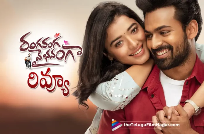 Ranga Ranga Vaibhavanga Movie Review,Ranga Ranga Vaibhavanga Telugu Movie Review,Ranga Ranga Vaibhavanga Movie Review,Ranga Ranga Vaibhavanga Review,Ranga Ranga Vaibhavanga Telugu Review,Ranga Ranga Vaibhavanga Movie Review And Rating,Ranga Ranga Vaibhavanga Movie Rating,Ranga Ranga Vaibhavanga Critics Review,Ranga Ranga Vaibhavanga Movie: Review,Ranga Ranga Vaibhavanga Movie Review Out,Ranga Ranga Vaibhavanga Story review,Ranga Ranga Vaibhavanga First Movie Review Out,Ranga Ranga Vaibhavanga Movie Review 2022,Ranga Ranga Vaibhavanga Review 2022,Ranga Ranga Vaibhavanga Movie Highlights,Ranga Ranga Vaibhavanga Movie Plus Points,Ranga Ranga Vaibhavanga Movie Review Telugu,Ranga Ranga Vaibhavanga Movie Public Talk,Ranga Ranga Vaibhavanga Movie Public Response,Ranga Ranga Vaibhavanga 2022,Ranga Ranga Vaibhavanga,Ranga Ranga Vaibhavanga Movie,Ranga Ranga Vaibhavanga Telugu Movie,Ranga Ranga Vaibhavanga Movie Updates,Ranga Ranga Vaibhavanga Telugu Movie Updates