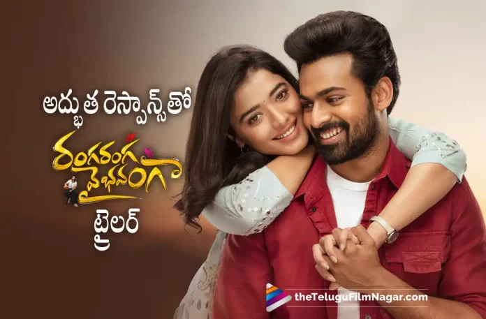 Ranga Ranga Vaibhavanga Trailer Gets Superb Response,Telugu Filmnagar,Telugu Film News 2022,Tollywood Latest,Tollywood Movie Updates,Latest Telugu Movies News,Ranga Ranga Vaibhavanga,Ranga Ranga Vaibhavanga Movie,Ranga Ranga Vaibhavanga Telugu Movie,Ranga Ranga Vaibhavanga Movie Trailer,Ranga Ranga Vaibhavanga Telugu Movie Trailer,Ranga Ranga Vaibhavanga Trailer Response,Ranga Ranga Vaibhavanga Telugu Movie Public Response,Ranga Ranga Vaibhavanga Movie Trailer Latest Updates,Panja Vaishnav Tej and Ketika Sharma,Panja Vaishnav Tej,Hero Panja Vaishnav Tej Upcoming Movie Ranga Ranga Vaibhavanga,Panja Vaishnav Tej Movie Trailer From Ranga Ranga Vaibhavanga