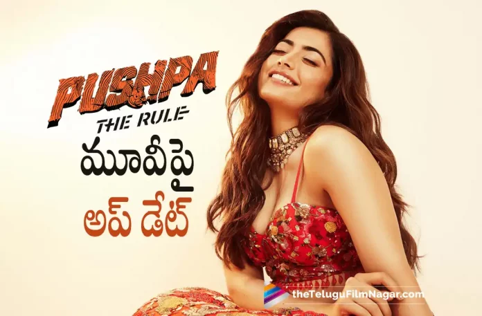 Rashmika Mandanna about Pushpa The Rule, Pushpa The Rule, Rashmika Mandanna, Pushpa 2 The Rule, Allu Arjun and Rashmika Mandanna Pushpa The Rule, Allu Arjun's Pushpa The Rule, Rashmika On Pushpa 2, Allu Arjun and Rashmika Mandanna starrer Pushpa The Rule, Pushpa The Rule Latest Update, Massive Update on Pushpa The Rule, Pushpa 2 The Rule, Pushpa The Rule update, Pushpa 2 The Rule New update, Pushpa 2 The Rule Telugu Movie, Devi Sri Prasad, Telugu Filmnagar, Telugu Film News 2022, Tollywood Latest, Tollywood Movie Updates, Latest Telugu Movies News, Pushpa 2, Kannada Actress Rashmika Mandanna, Rashmika,