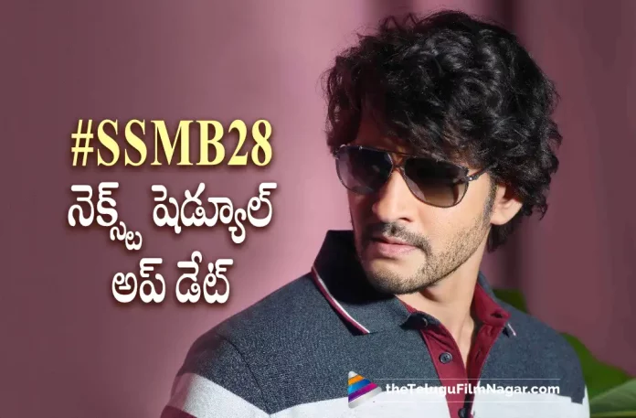 #SSMB28 Movie Latest update (2) #SSMB28 Movie Latest update