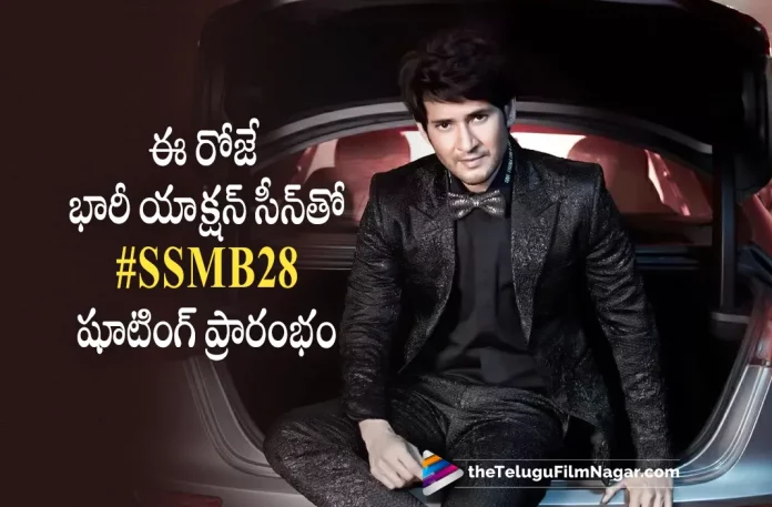 #SSMB28 Movie Shoot Begins Today, SSMB28 Shoot Begins Today Trivikram Plans Action Packed Schedule With Mahesh Babu, Trivikram Plans Action Packed Schedule With Mahesh Babu, #SSMB28 Movie, #SSMB28, SSMB28 Telugu Movie, SSMB28 Shoot Begins Today, SSMB28 Shoot latest update, SSMB28 latest update, SSMB28 shooting update, Mahesh Babu And Trivikram Srinivas's Film, Trivikram Srinivas's Film SSMB28, Mahesh Babu And Trivikram Srinivas's Film SSMB28, Mahesh Babu's Movie SSMB28, SSMB28 New Update, SSMB28 Movie, SSMB28 Telugu Movie Latest Update, SSMB28 Latest News And Updates, Telugu Filmnagar, Telugu Film News 2022, Tollywood Latest, Tollywood Movie Updates, Latest Telugu Movies News