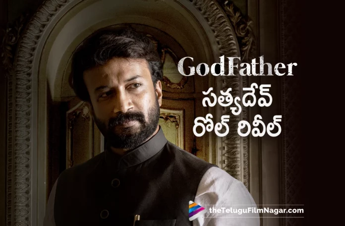 Satyadev look from Godfather out now, Satyadev First look from Godfather out now, Satyadev Is Introduced As Jaidev From Godfather, Chiranjeevi's Political Thriller, SatyaDev's new poster from Chiranjeevi's Godfather movie, Chiranjeevi's Godfather movie, SatyaDev's new poster, Satyadev First look, Jaidev, Godfather movie, Godfather Telugu movie, Godfather, Godfather Update, Godfather Movie Latest Update, Megastar Chiranjeevi's Godfather, Chiranjeevi And Nayanthara Starrer Godfather movie, Mohan Raja, Satyadev First look Out, Telugu Filmnagar, Tollywood Latest, Telugu Film News 2022, Tollywood Movie Updates, Latest Telugu Movies News