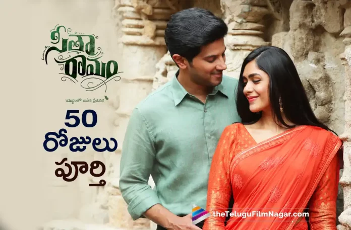 Sita Ramam Movie Completes 50 Days,Telugu Filmnagar,Tollywood Latest,Tollywood Movie Updates,Tollywood Upcoming Movies,Telugu Film News 2022,Sita Ramam,Sita Ramam Movie,Sita Ramam Telugu Movie,Sita Ramam Movie Latest Updates,Sita Ramam Telugu Movie Completes 50 Days,Dulquer Salmaan,Hero Dulquer Salmaan Latest Movie Sita Ramam Movie Completes 50Days,Sita Ramam Completes 50Days,Dulquer Salmaan Upcoming Movies,Super Hit Movie Sita Ramam Completes 50Days
