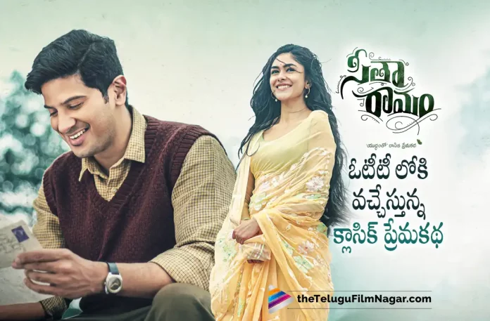 Sita Ramam Movie To Be Released In OTT Soon, Sita Ramam will soon release on Amazon Prime Video, Amazon Prime Video, Sita Ramam Movie In OTT Soon, Sita Ramam Movie, Sita Ramam Telugu Movie, Sita Ramam OTT Release, Sita Ramam OTT Release on Amazon Prime Video, Dulquer Salmaan And Mrunal Thakur's Film, Dulquer Salmaan's Sita Ramam OTT Release, Dulquer Salmaan And Mrunal Thakur's Starrer Sita Ramam, Sita Ramam Movie Update, Sita Ramam Telugu Movie Latest Update, Sita Ramam OTT Release Date, Telugu Filmnagar, Telugu Film News 2022, Tollywood Latest, Tollywood Movie Updates, Latest Telugu Movies News