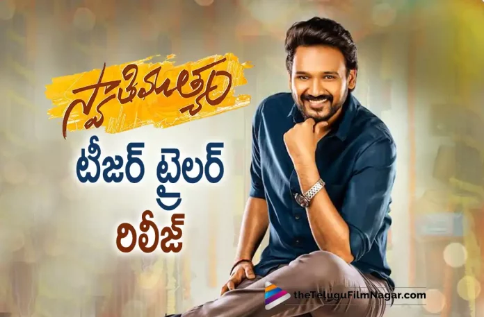 Swathi Muthyam Teaser Trailer Revealed, Swathi Muthyam Movie Teaser Trailer Revealed, Swathi Muthyam Teaser Trailer, Swathi Muthyam Movie Teaser, Swathi Muthyam Telugu Movie Teaser Trailer, Bellamkonda Ganesh's new movie, Bellamkonda Ganesh's Swathi Muthyam, Ganesh's Swathi Muthyam Movie, Swathi Muthyam Teaser, Teaser Trailer, Bellamkonda Ganesh's New Movie, Bellamkonda Ganesh's Upcoming Movie, Bellamkonda Ganesh's Latest Movie, Bellamkonda Ganesh, Telugu Filmnagar, Telugu Film News 2022, Tollywood Latest, Tollywood Movie Updates, Latest Telugu Movies News
