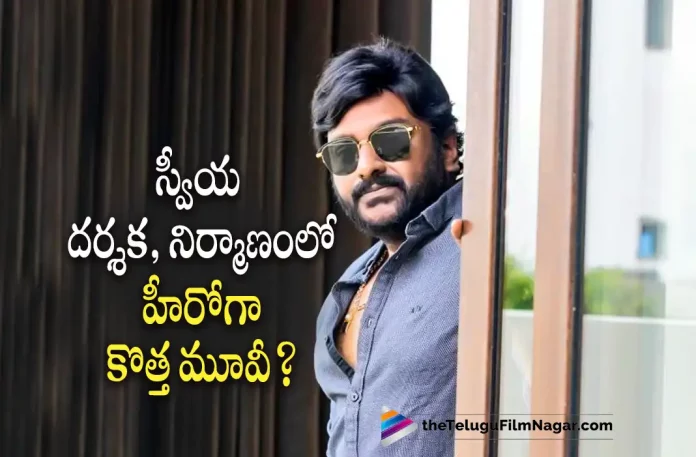 VV Vinayak To Act & Direct In His Upcoming Film, VV Vinayak To Act In His Upcoming Film, VV Vinayak Upcoming Film, Director VV Vinayak to turn lead actor, VV Vinayak Upcoming Movie, Director VV Vinayak, Latest and Upcoming Movies of Director VV Vinayak, Chennakesava Reddy, Dil, Tagore, Naayak, Khaidi No 150, VV Vinayak, Actor VV Vinayak, Telugu Filmnagar, Tollywood Latest, Telugu Film News 2022, Tollywood Movie Updates, Latest Telugu Movies News