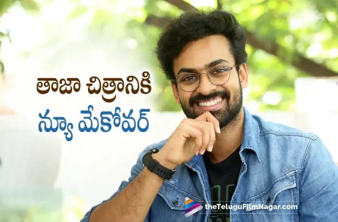 Vaishnav Tej makeover for his new film, Uppena Vaishnav Tej, Panja Vaishnav Tej, Vaishnav Tej new film, Vaishnav Tej new Movie, Vaishnav Tej Latest Movie, Vaishnav Tej Upcoming Film, Vaishnav Tej makeover, #PVT04 PVT 04, Sreeleela, Vaishnav Tej And Sreeleela's New Movie, Vaishnav Tej And Sreeleela's Starrer Upcoming Telugu Movie, Vaishnav Tej Latest News And Updates, Telugu Filmnagar, Tollywood Latest, Telugu Film News 2022, Tollywood Movie Updates, Latest Telugu Movies New