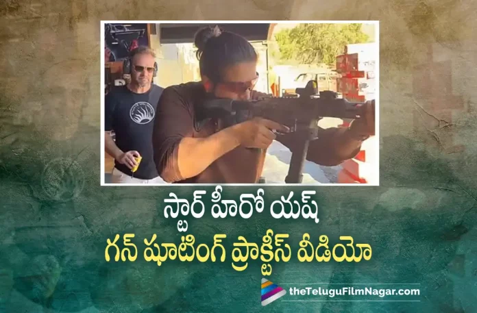 Yash's latest video goes viral, KGF Yash's latest video goes viral, Yash's Gun Practicing Video, KGF Yash, Actor Yash, KGF Chapter 1, KGF Chapter 2, Yash's Latest Movie, Yash Upcoming Movies, KGF Star Yash, Gun Practicing Video, Yash Gun Practicing, Srinidhi Shetty, Prashanth Neel, Telugu Film News 2022, Telugu Filmnagar, Tollywood Latest, Tollywood Movie Updates, Tollywood Upcoming Movies