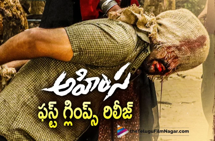 ahimsa movie first glimpse is out, First glimpse of Ahimsa, Abhiram Daggubati’s Ahimsa, ahimsa movie first glimpse, ahimsa first glimpse is out Now, Abhiram Daggubati and Director Teja's Ahimsa, Ahimsa Movie, Abhiram's Ahimsa Movie, Ahimsa Movie Update, Ahimsa Telugu Movie Latest Update, Ahimsa, Ahimsa Telugu Movie, Abhiram's Ahimsa, Abhiram Daggubati, Ahimsa First Glimpse, Director Teja, Telugu Filmnagar, Telugu Film News 2022, Tollywood Latest, Tollywood Movie Updates, Latest Telugu Movies News, Abhiram Daggubati's Ahimsa Movie First Glimpse, First Glimpse,