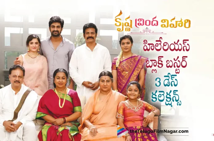 krishna vrinda vihari first weekend collections, Krishna Vrinda Vihari Movie Collections For The First Weekend, Krishna Vrinda Vihari Movie Collections, Krishna Vrinda Vihari Telugu Movie Collections, Krishna Vrinda Vihari First Weekend Collections, Krishna Vrinda Vihari Latest Collections, Krishna Vrinda Vihari, Krishna Vrinda Vihari Telugu movie, Krishna Vrinda Vihari New Update, Krishna Vrinda Vihari Telugu Movie New Update, Krishna Vrinda Vihari Movie, Krishna Vrinda Vihari Latest Update, Krishna Vrinda Vihari Movie Updates, Krishna Vrinda Vihari Telugu Movie Live Updates, Krishna Vrinda Vihari Telugu Movie Latest News, Naga Shaurya, Shirley Setia, Mahati Swara Sagar, Telugu Film News 2022, Telugu Filmnagar, Tollywood Latest, Tollywood Movie Updates, Tollywood Upcoming Movies