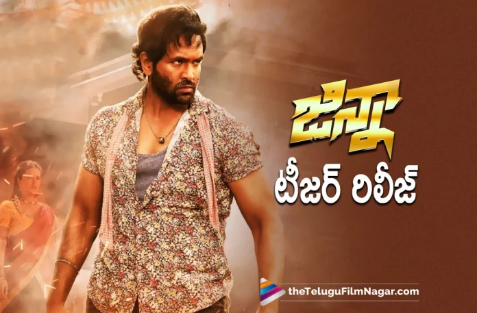 manchu vishnus ginna movie teaser out now, Ginna Movie Teaser Out Now, Ginna Movie Teaser, Ginna Teaser Out Now, Ginna Telugu Movie Teaser, Ginna Teaser, Vishnu Manchu's Ginna, Vishnu Manchu's 19th movie Ginna, Eeshaan Suryaah, Ginna Teaser release date, Manchu Vishnu Ginna Telugu Movie, Manchu Vishnu Ginna Teaser, Teaser of Vishnu Manchu's Ginna, Ginna Movie Update, Ginna Telugu Movie New Update, Payal Rajput, Sunny Leone, Ginna Movie Latest News And Updates, Manchu Vishnu's Ginna Telugu Movie Official Teaser, Telugu Filmnagar, Telugu Film News 2022, Tollywood Latest, Tollywood Movie Updates, Latest Telugu Movies News