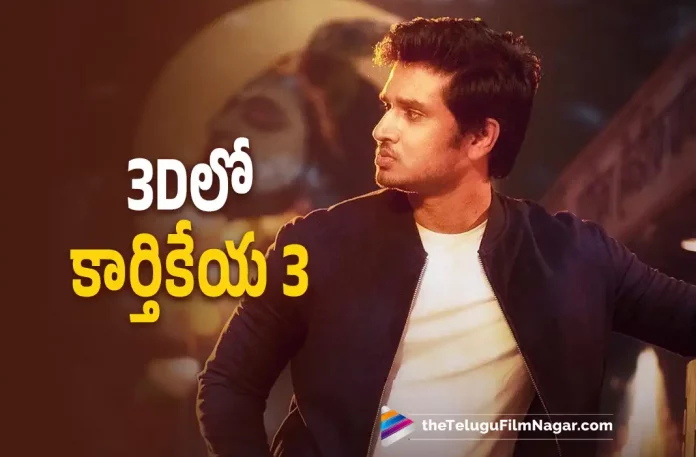 nikhil shares interesting update on karthikeya 3, interesting update on karthikeya 3, karthikeya 3, karthikeya 3 Movie, karthikeya 3 Telugu Movie, karthikeya 3 Update, karthikeya 3 Movie Latest Update, Nikhil's Upcoming movie, Nikhil's Latest Movie, Nikhil Siddhartha And Anupama Parameswaran Starrer Karthikeya 2, Nikhil Siddhartha And Anupama Parameswaran's Karthikeya 2 Movie, Karthikeya 2 Movie, Karthikeya 2 Telugu Movie, Karthikeya 2 Latest Update, Karthikeya 2 New Update, Karthikeya 2 Updates, Nikhil Siddhartha, Anupama Parameswaran, Telugu Film News 2022, Telugu Filmnagar, Tollywood Latest, Tollywood Movie Updates, Tollywood Upcoming Movies