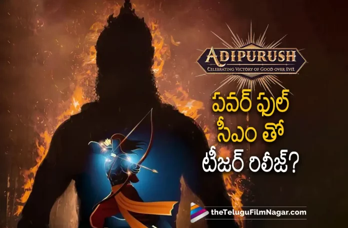 powerful cm to launch adipurush teaser, adipurush teaser, adipurush Movie teaser, adipurush Telugu Movie teaser, Ravan's effigy in Delhi, Delhi Ravan's effigy, Prabhas to burn Ravan's effigy, Ravan's effigy, Vijay Dashami, Lav Kush mela, Lav Kush Ramleela, 100 ft Ravan's Effigy, Delhi's Lav Kush Ramleela, Dussehra 2022, Prabhas Latest Movies, Prabhas Upcoming Movies, Actor Prabhas, Prabhas, adipurush Latest Update, adipurush New Update, adipurush Movie Latest News And Updates, Telugu Filmnagar, Tollywood Latest, Telugu Film News 2022, Tollywood Movie Updates, Latest Telugu Movies News