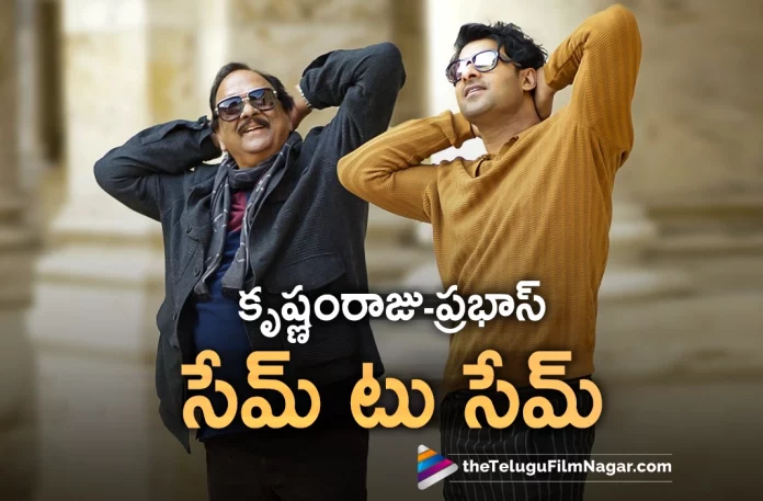 prabhas shares a video edited by fans, Prabhas Shares a Fan Edit Video, Prabhas has paid a heartwarming tribute to his uncle, veteran actor Uppalapati Krishnam Raju, Krishnam Raju, Actor Prabhas shared a fan made edit clip featuring his and his uncle's similar acting scenes, Krishnam Raju acting scenes, Prabhas acting scenes, Prabhas shares first personal post, Prabhas Instagram post, Instagram video, Prabhas Latest Movies, Prabhas Upcoming Movies, Actor Prabhas, Prabhas, Adipurush, Project K, Spirit, Telugu Filmnagar, Tollywood Latest, Telugu Film News 2022, Tollywood Movie Updates, Latest Telugu Movies News