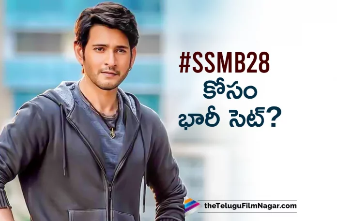 SSMB28 Extravant Sets Erected?,Telugu Filmnagar,Telugu Film News 2022,Tollywood Latest,Tollywood Movie Updates,Latest Telugu Movies News,SSMB28,SSMB28 Movie,SSMB28 Telugu Movie,SSMB28 Movie latest Updates,SSMB28 Movie Shooting Updates,SSMB28 latest Updates,SSMB28 Extravant Sets,Mahesh Babu,Superstar Mahesh Babu,Mahesh Babu Upcoming Movie SSMB28,Mahesh Babu Upcoming Movie SSMB28 Shooting Updates,Extravant Sets Erected For SSMB28 Shooting