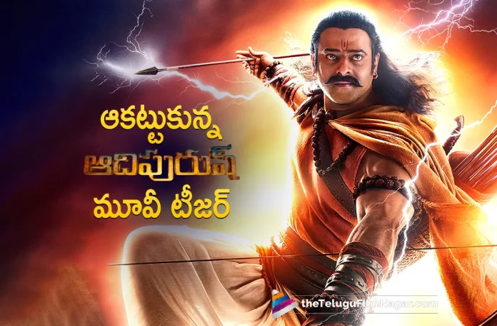 Adipurush Movie Teaser Gets Good Response, Prabhas as Raghava Ram, Adipurush Teaser,Adipurush Movie Teaser,Adipurush Telugu Movie Teaser,Adipurush Telugu Teaser, Adipurush Movie Telugu Teaser,Adipurush Official Teaser, Adipurush Movie Official Teaser,Adipurush Teaser Telugu,Adipurush In Ayodhya,Adipurush, Adipurush Prabhas Teaser,Adipurush Mega Teaser Reveal,Prabhas As Raghava,Prabhas As Lord Rama, Telugu Film News 2022, Telugu Filmnagar, Tollywood Latest, Tollywood Movie Updates, Tollywood Upcoming Movies