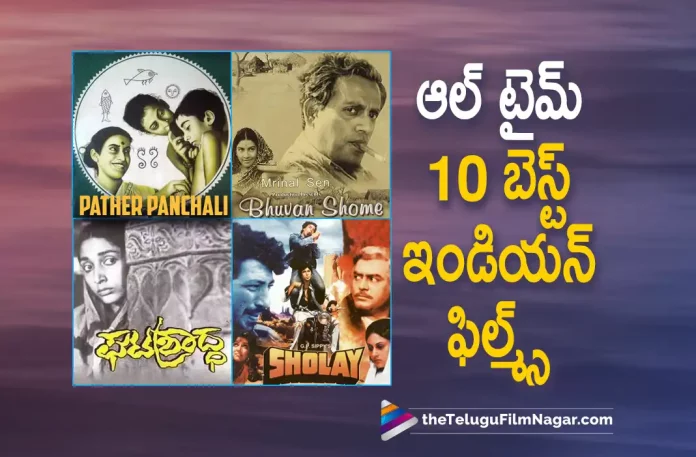 All time best top 10 Indian films,Ankur, Best Films, Best Indian Films, Best Indian Films Of All Time, Best Indian Movies, Bhuvan Shome, Charulata, Elippathayam, FIPRESCI India, Garm Hava, Ghatashraddha, Indian Chapter Of International Federation Of Film Critics, International Federation Of Film Critics, List of 10 all time best Indian Movies, Meghe Dhaka Tara, Pather Panchali, Pyaasa, Satyajit Ray’s Pather Panchali, sholay, Telugu Film News 2022, Telugu Filmnagar, ten best Indian films, Tollywood Latest, Tollywood Movie Updates, Tollywood Upcoming Movies, Top 10 Indian Movies
