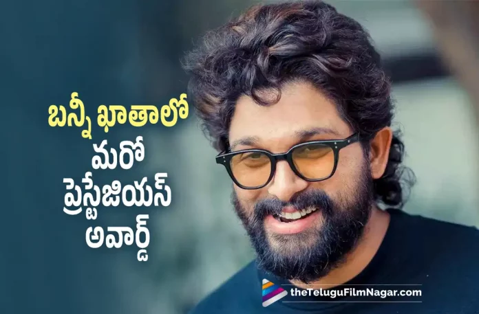 Allu Arjun gets prestigious award, Icon Star Allu Arjun, Actor Allu Arjun, prestigious award, Pushpa The Rise, Allu Arjun, Rashmika Mandanna, Sukumar, Allu Arjun Latest Movie, Allu Arjun's Upcoming Movie, Pushpa The Rise, Pushpa The Rise Telugu movie, Pushpa The Rise New Update, Pushpa The Rise Telugu Movie New Update, Pushpa The Rise Movie, Pushpa The Rise Latest Update, Pushpa The Rise Movie Updates, Pushpa The Rise Telugu Movie Live Updates, Pushpa The Rise Telugu Movie Latest News, Pushpa The Rise Movie Latest News And Updates, Telugu Film News 2022, Telugu Filmnagar, Tollywood Latest, Tollywood Movie Updates, Tollywood Upcoming Movies