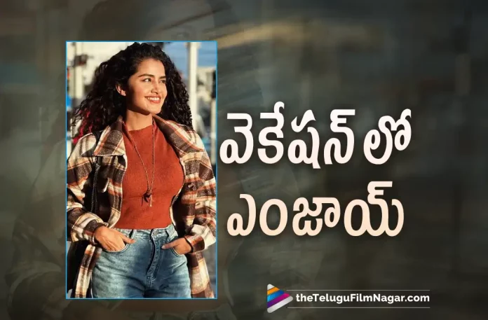 Anupama Parameswaran Enjoying The Vacation, Actress Anupama Parameswaran, Karthikeya 2, Nikhil Siddhartha, Anupama Parameswaran, Surya Pratap, Anupama Latest Movie, Anupama's Upcoming Movie, 18 Pages, 18 Pages Telugu movie, 18 Pages New Update, 18 Pages Telugu Movie New Update, 18 Pages Movie, 18 Pages Latest Update, 18 Pages Movie Updates, 18 Pages Telugu Movie Live Updates, 18 Pages Telugu Movie Latest News, 18 Pages Movie Latest News And Updates, Telugu Film News 2022, Telugu Filmnagar, Tollywood Latest, Tollywood Movie Updates, Tollywood Upcoming Movies