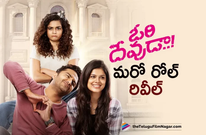 Asha Bhat role revealed from ori devuda movie, Asha Bhat role In ori devuda movie, Vishwak Sen And Mithila Palkar's ori devuda movie, Vishwak Sen, Mithila Palkar, Asha Bhat, Ashwath Marimuthu, Vishwak Sen's ori Devuda Movie, Vishwak Sen Latest Movie, Vishwak Sen's Upcoming Movie, ori Devuda, ori Devuda Telugu movie, ori Devuda New Update, ori Devuda Telugu Movie New Update, ori Devuda Movie, ori Devuda Latest Update, ori Devuda Movie Updates, ori Devuda Telugu Movie Live Updates, ori Devuda Telugu Movie Latest News, ori Devuda Movie Latest News And Updates, Telugu Film News 2022, Telugu Filmnagar, Tollywood Latest, Tollywood Movie Updates, Tollywood Upcoming Movies